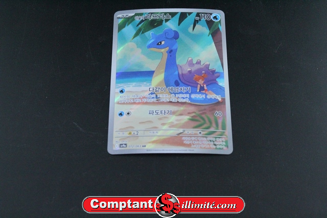 Misty s Lapras 072/063 (Coreen) - Image 1