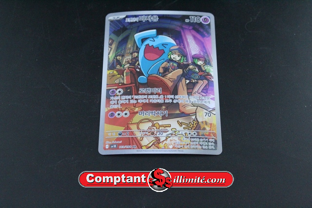 Wobuffet 103/098 (Coreen) - Image 1