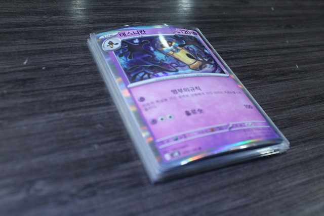 Lot (Psychic) cartes Pokemon (12) Moitiee Coreen - Image 2