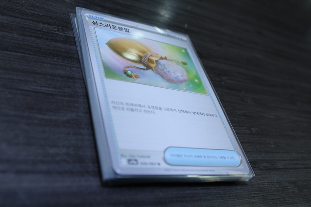 Lot (Supporter) cartes Pokemon (13) Moitiee Coreen - Image 2