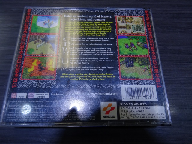 Suikoden (Complet) sony ps1 - Image 3