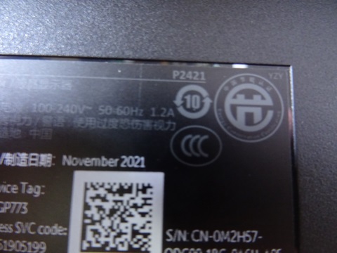 moniteur 24p dell p2421 - Image 4